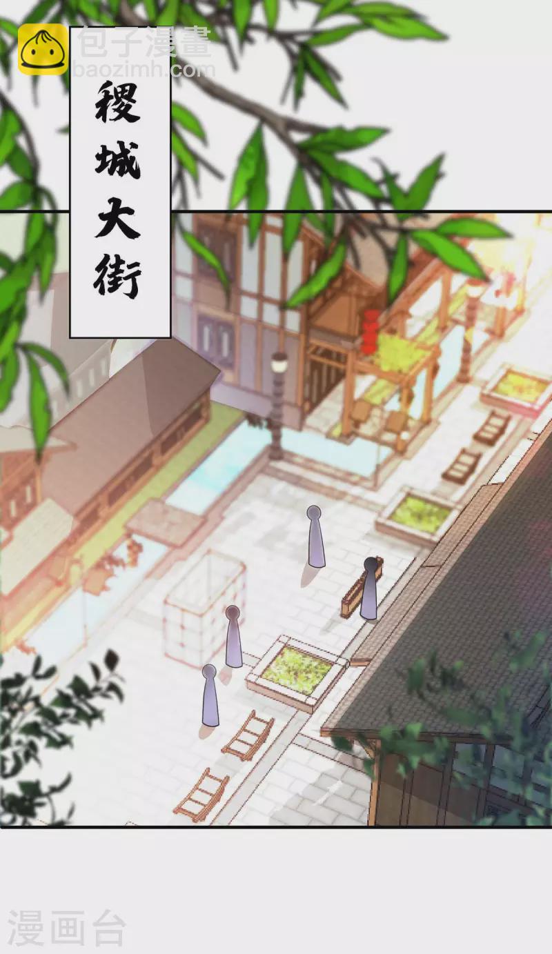第197话 大势在我-第197话