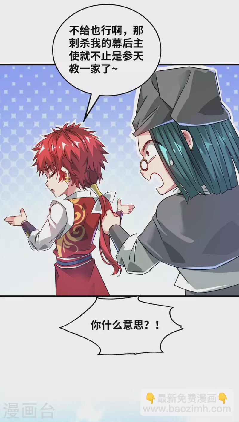 第199话 狮子大开口-第199话
