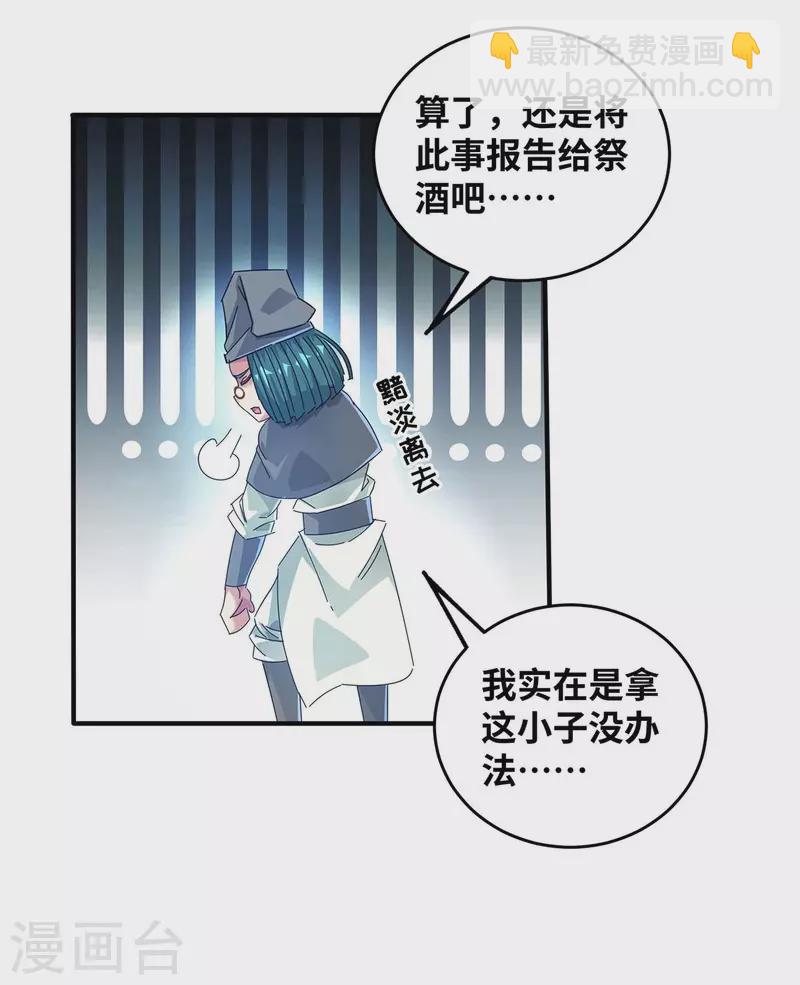 第199话 狮子大开口-第199话
