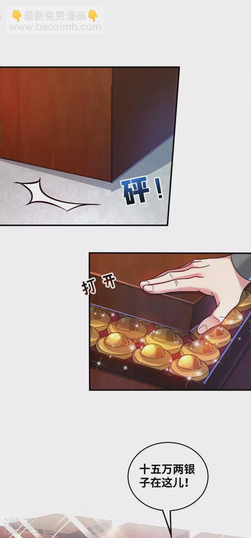 第199话 狮子大开口-第199话