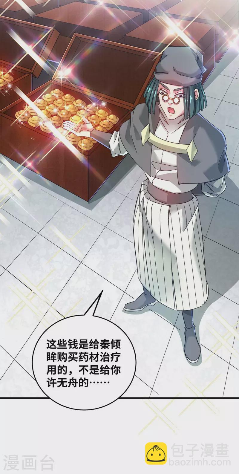 第199话 狮子大开口-第199话
