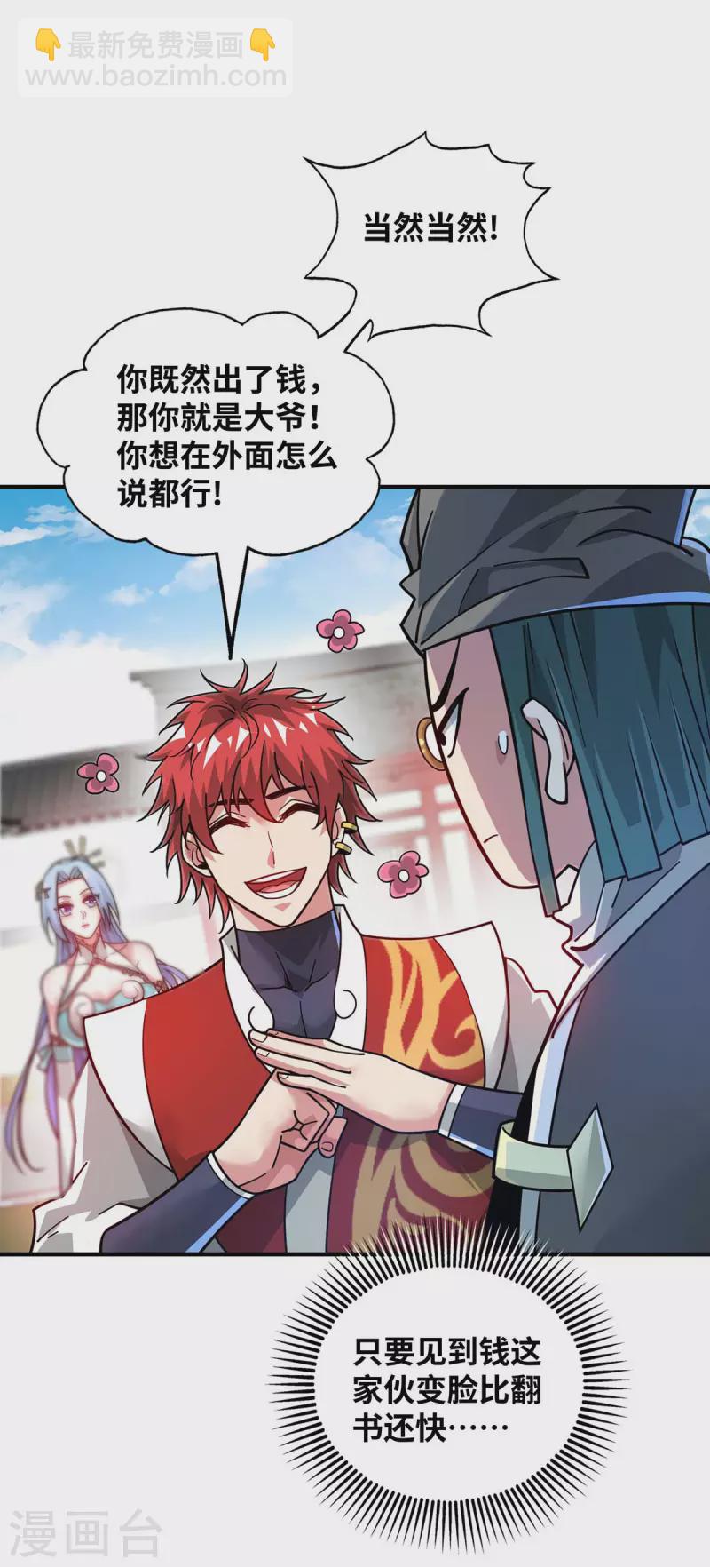 第199话 狮子大开口-第199话