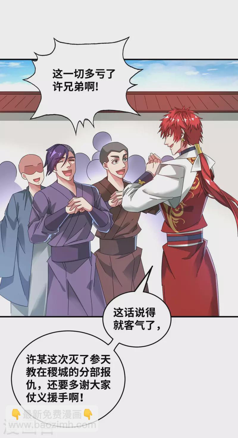 第199话 狮子大开口-第199话