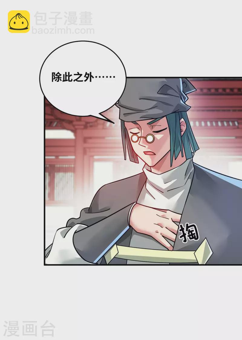 第199话 狮子大开口-第199话