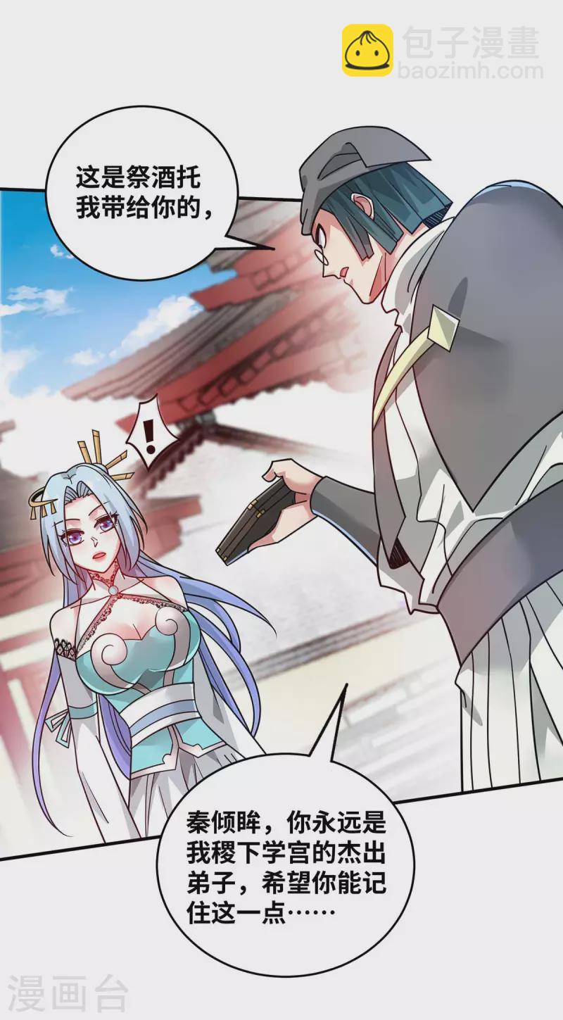 第199话 狮子大开口-第199话