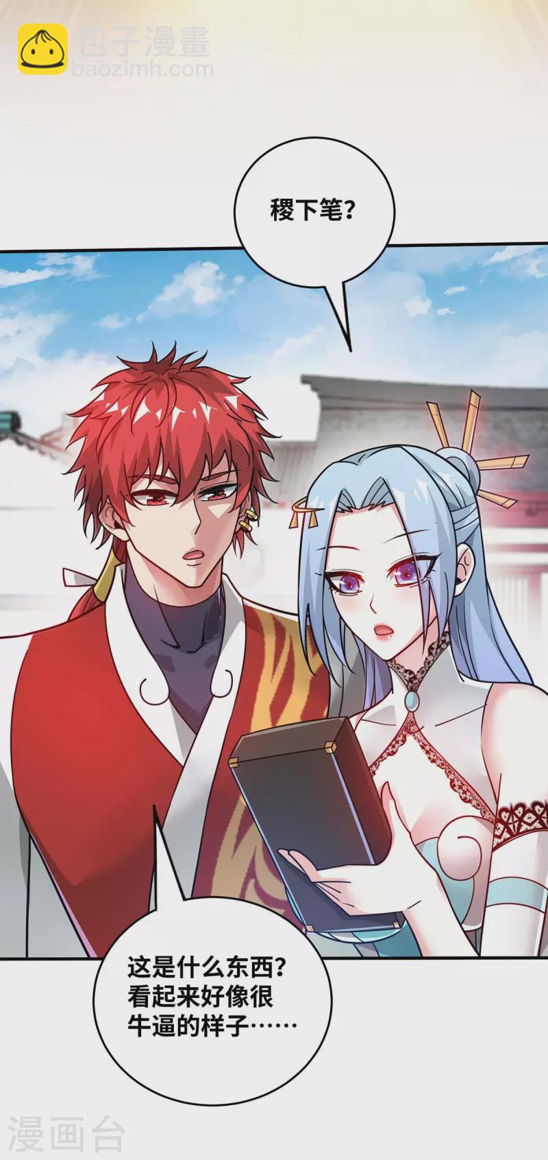 第199话 狮子大开口-第199话