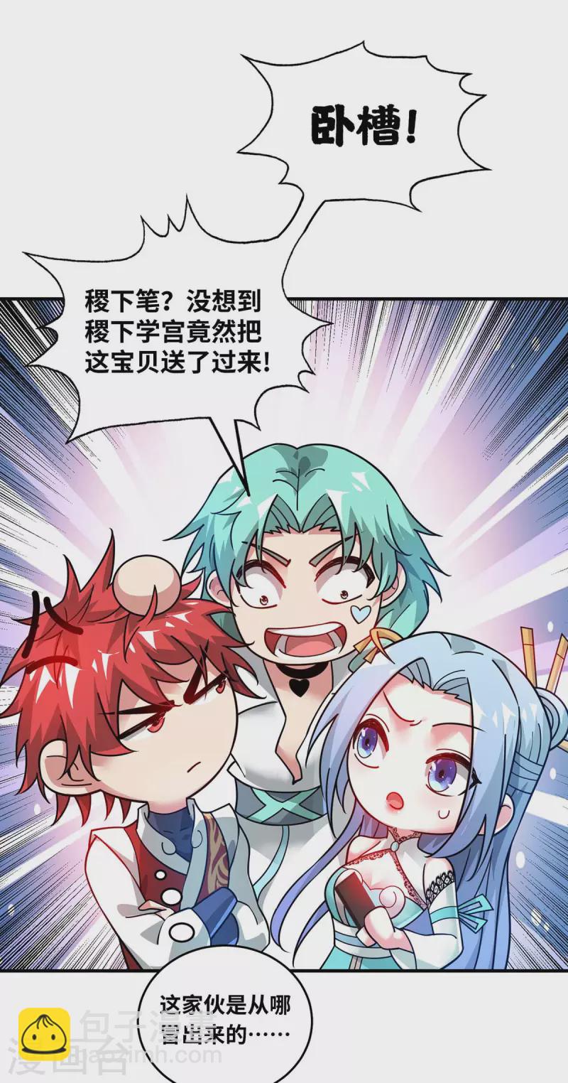 第199话 狮子大开口-第199话