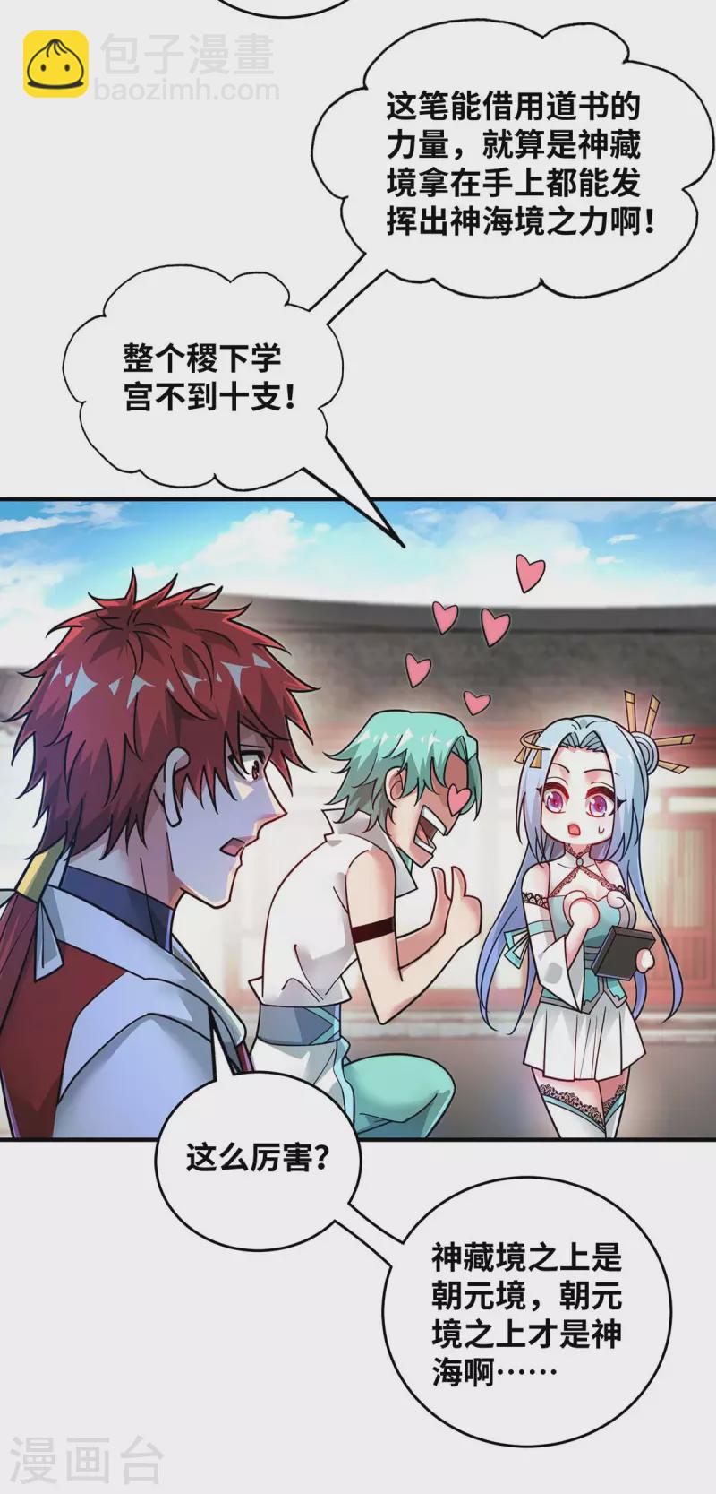 第199话 狮子大开口-第199话