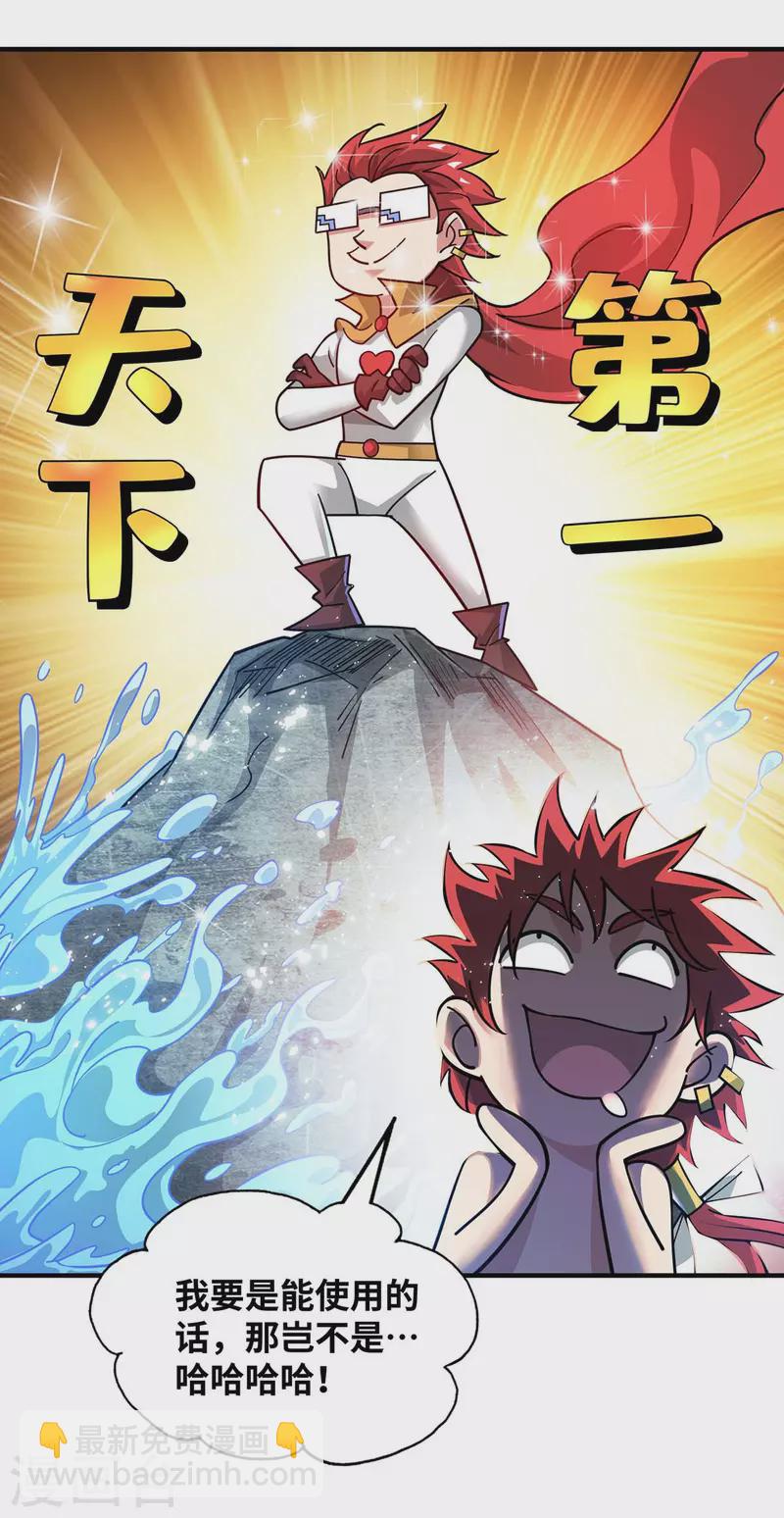 第199话 狮子大开口-第199话