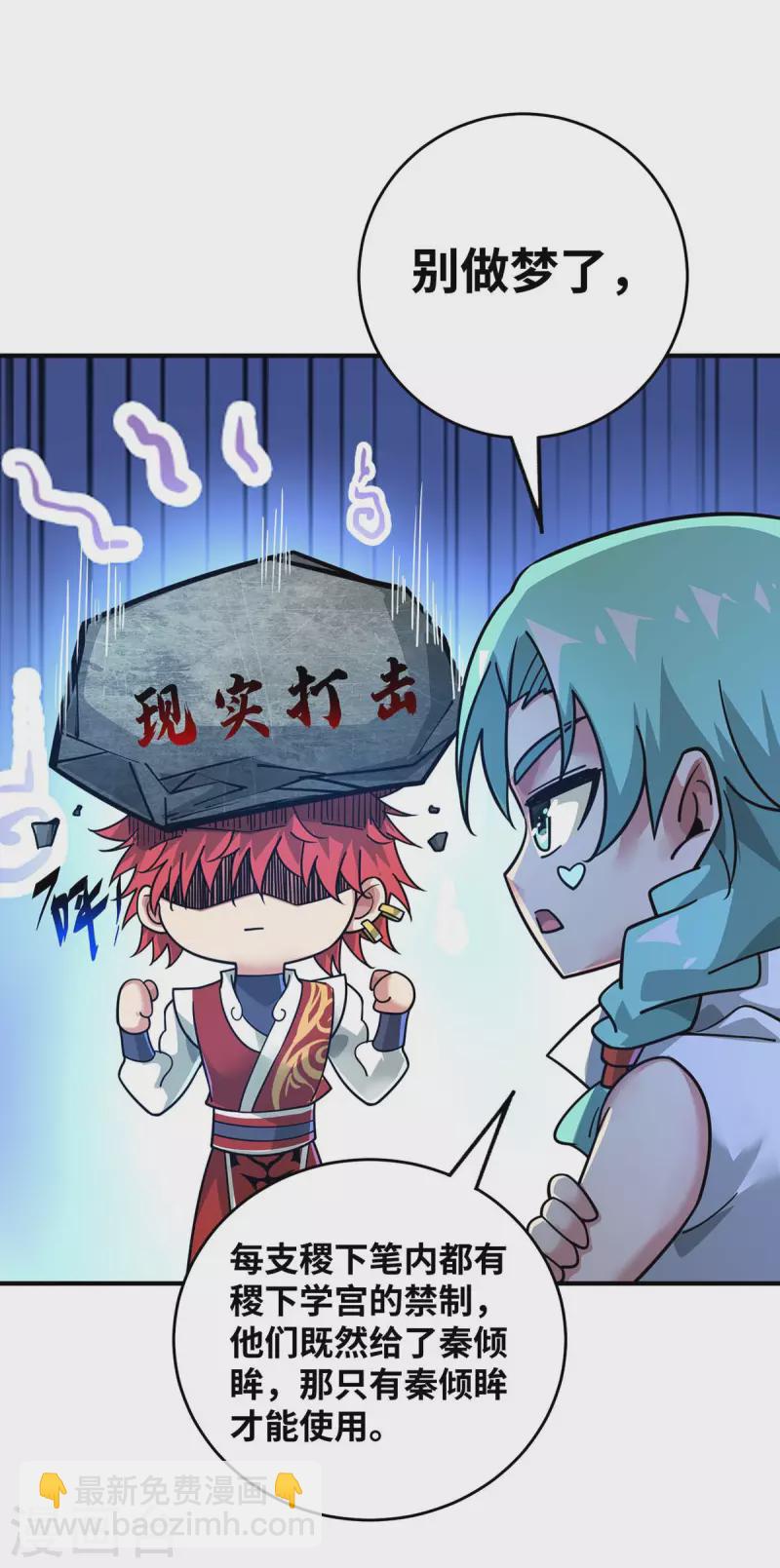 第199话 狮子大开口-第199话