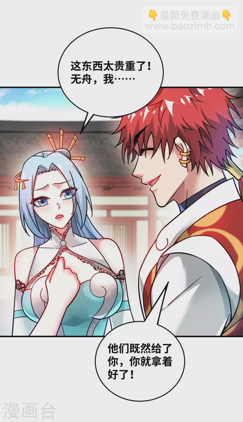 第199话 狮子大开口-第199话