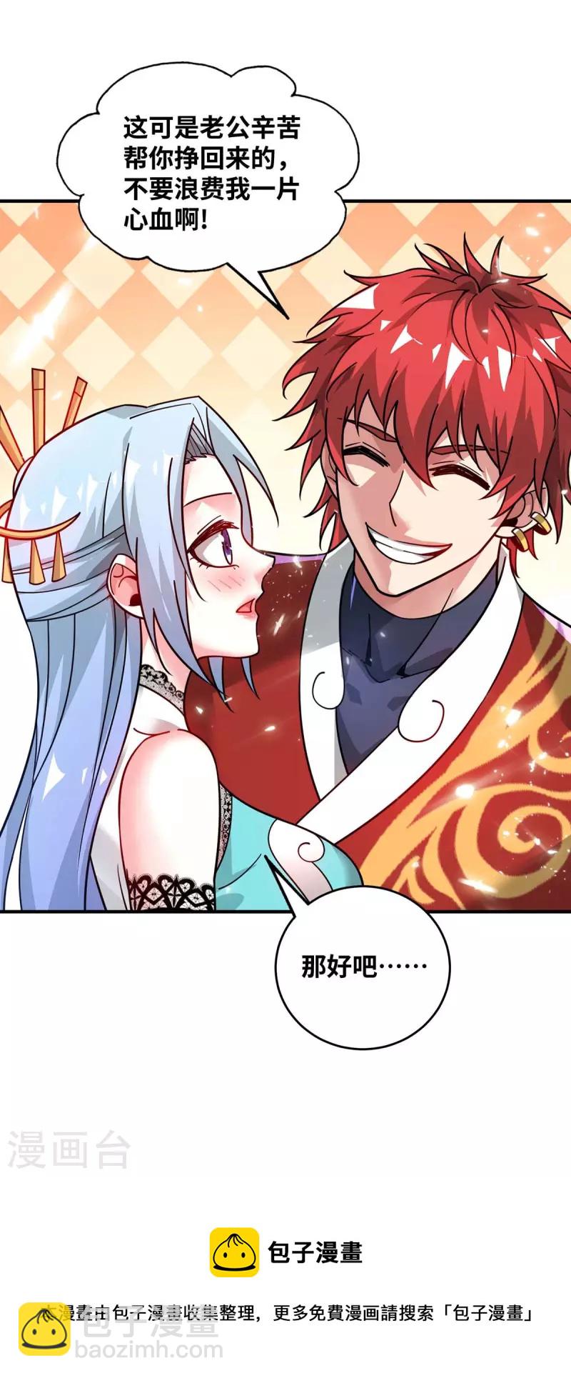 第199话 狮子大开口-第199话