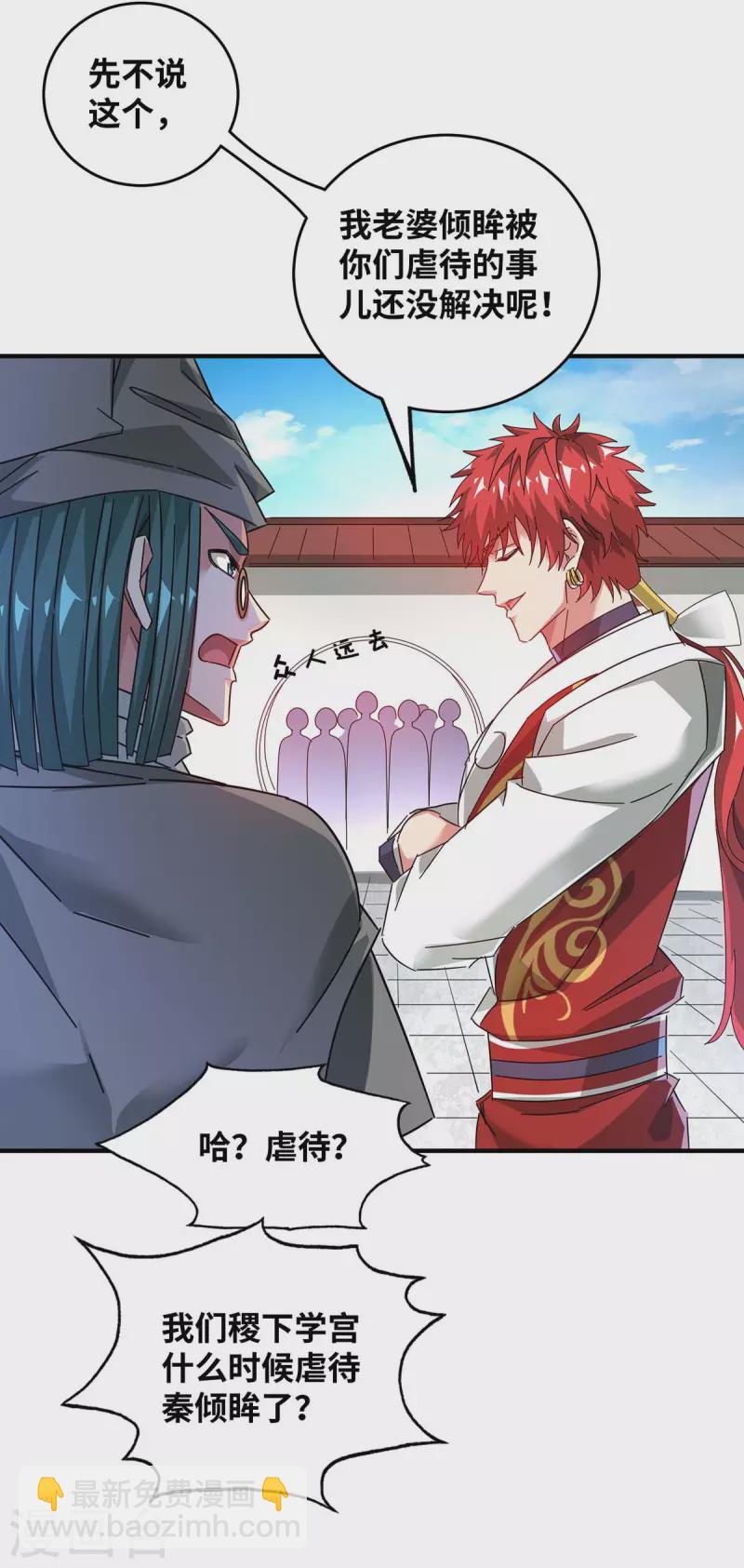 第199话 狮子大开口-第199话