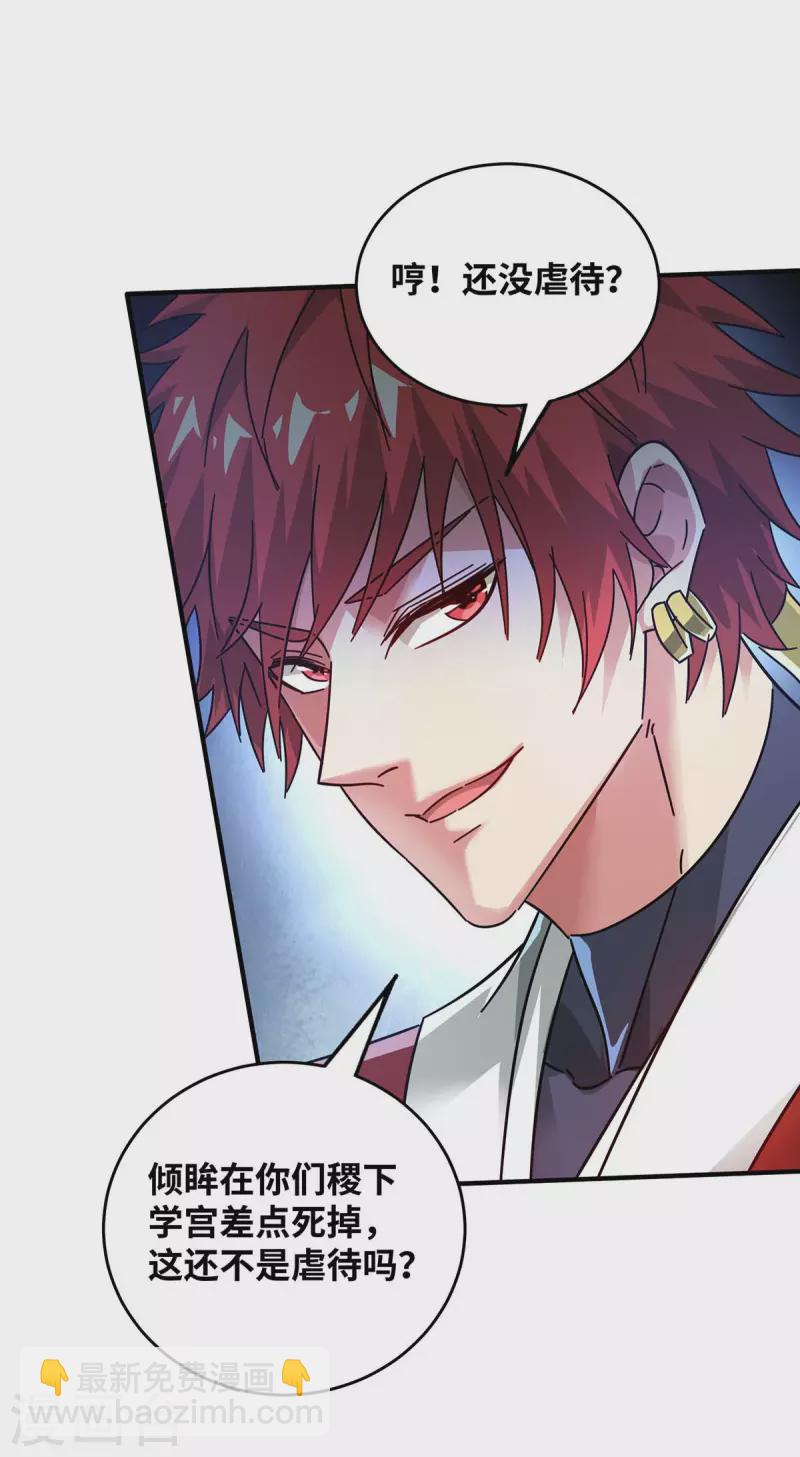 第199话 狮子大开口-第199话