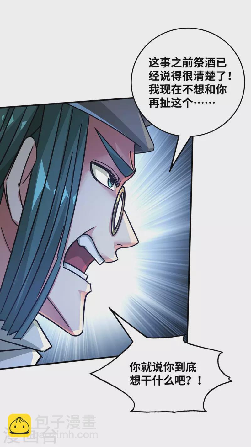 第199话 狮子大开口-第199话