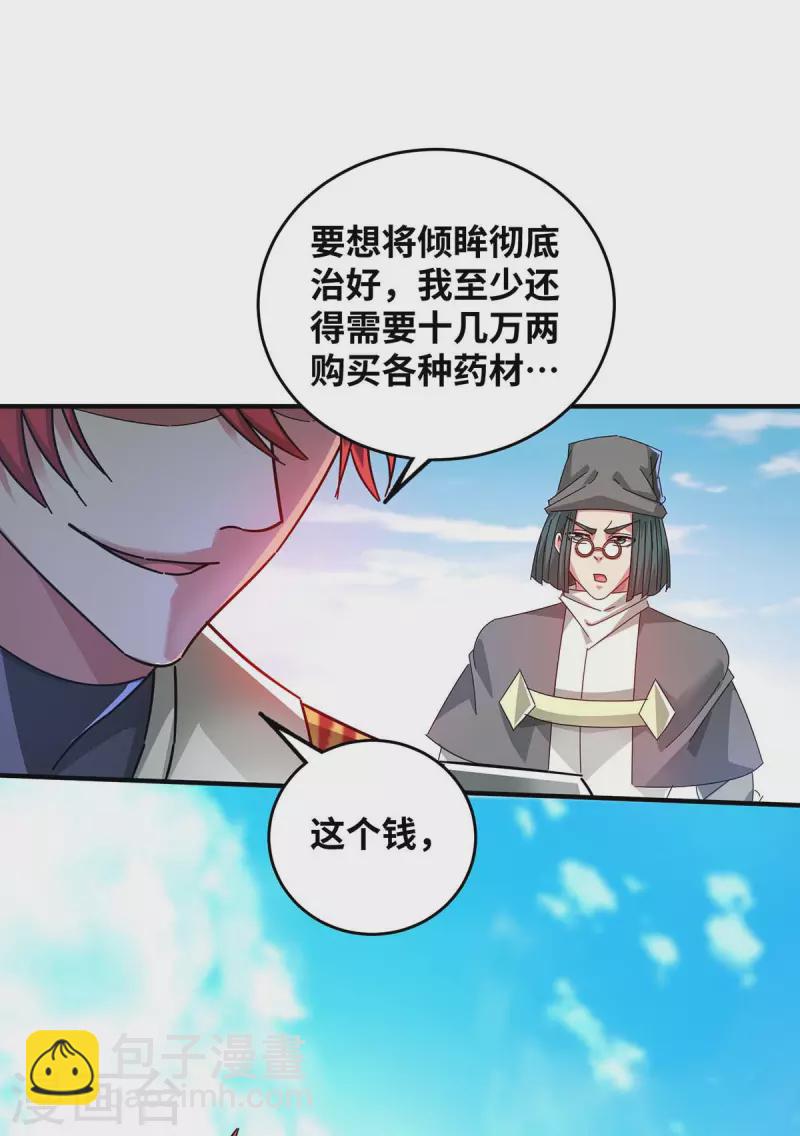 第199话 狮子大开口-第199话