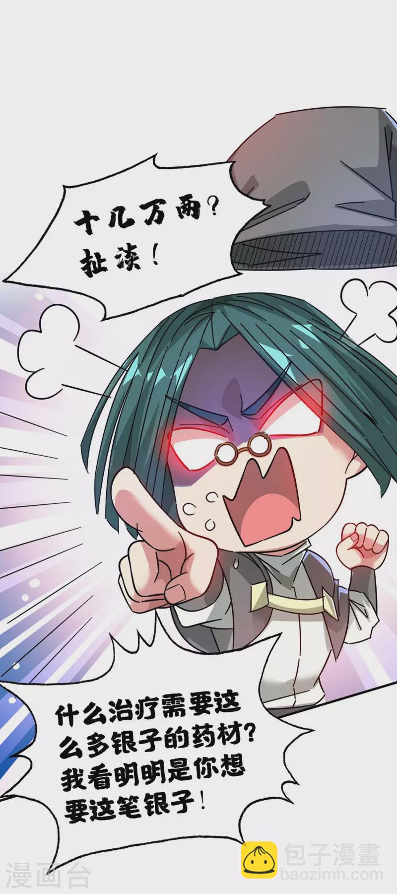 第199话 狮子大开口-第199话