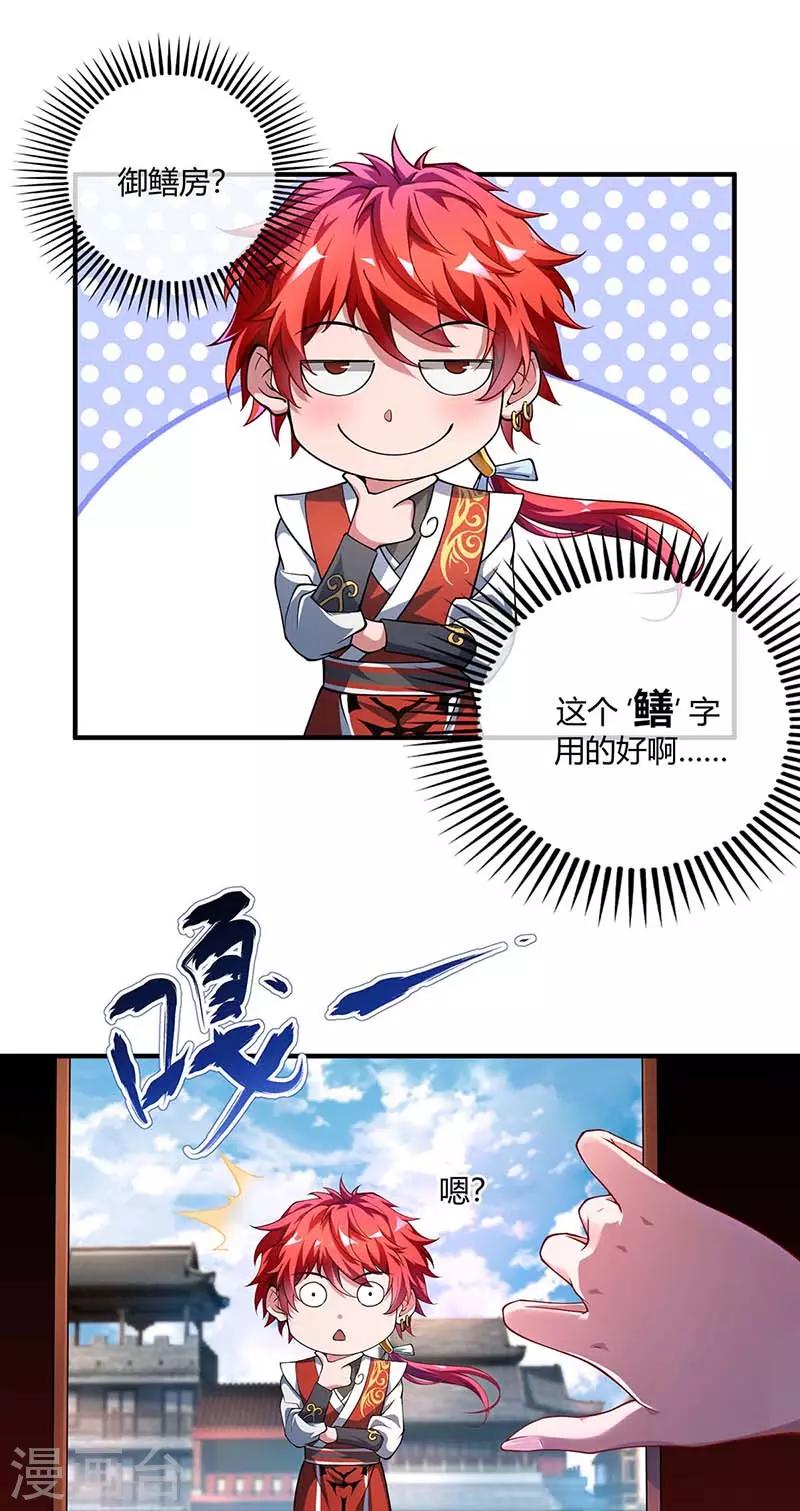第3话 头号舔狗-第3话