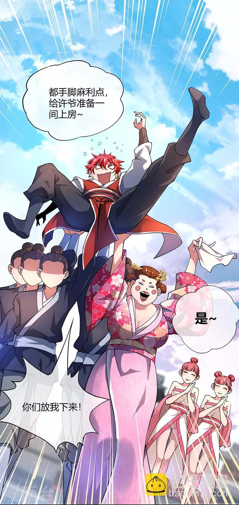 第3话 头号舔狗-第3话