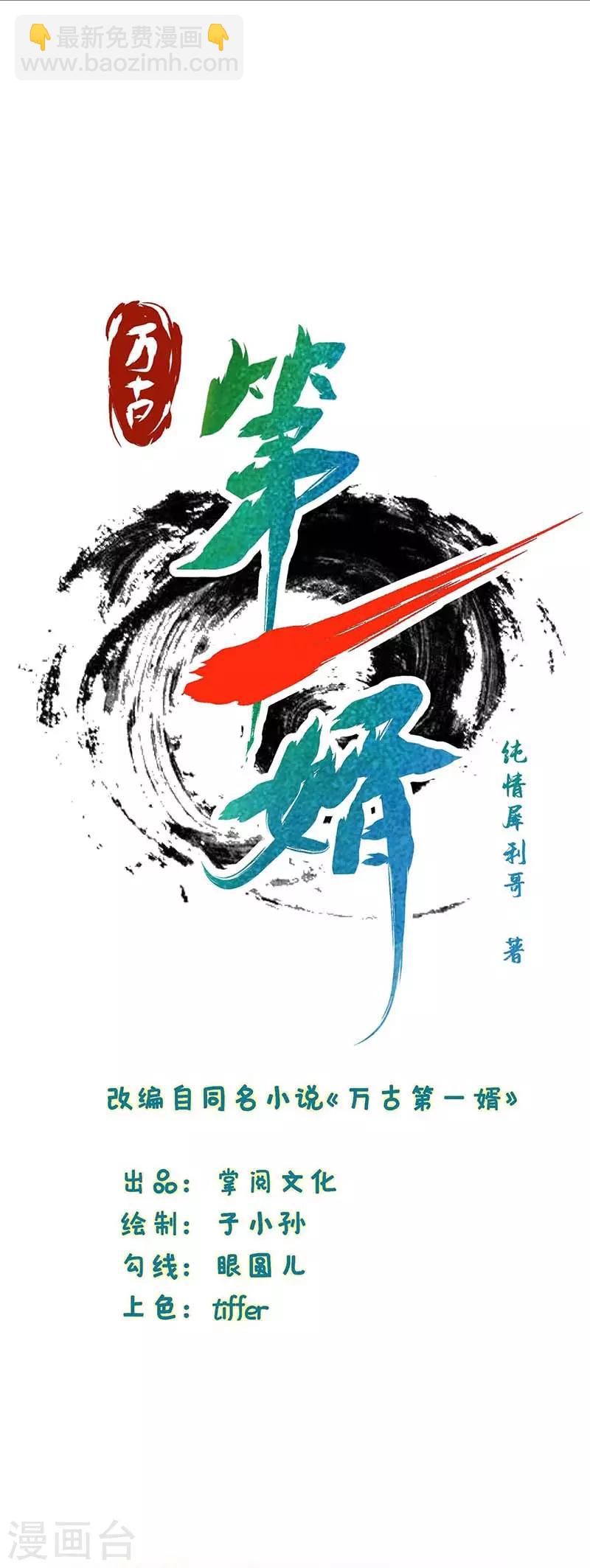 第3话 头号舔狗-第3话