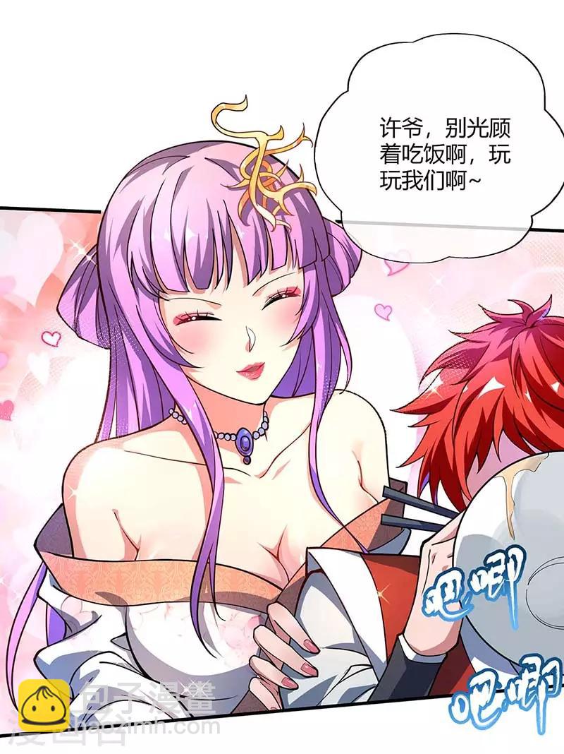 第3话 头号舔狗-第3话