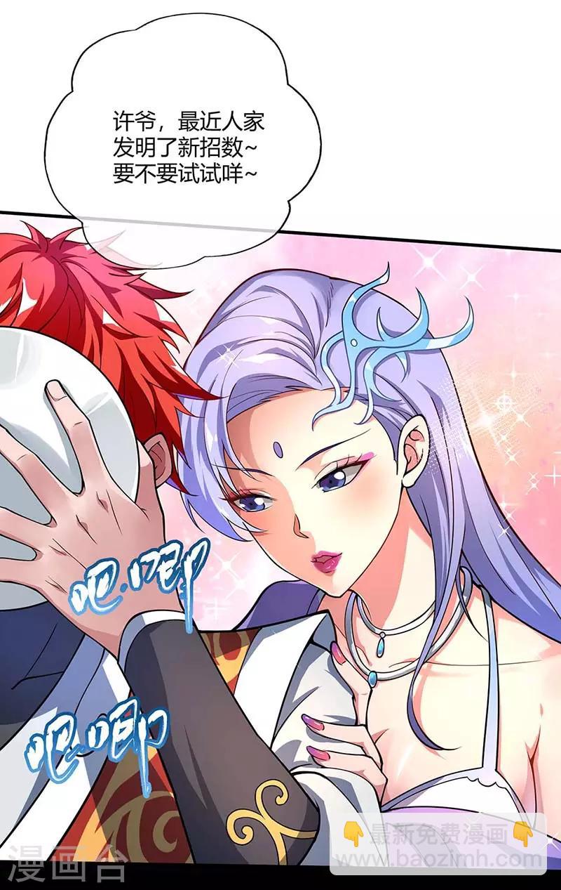 第3话 头号舔狗-第3话