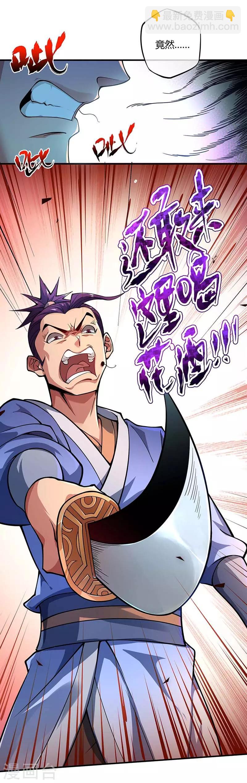 第3话 头号舔狗-第3话