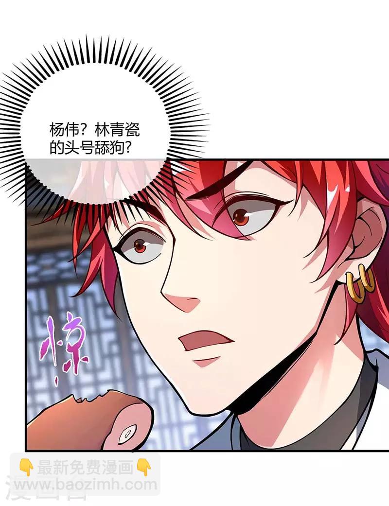 第3话 头号舔狗-第3话