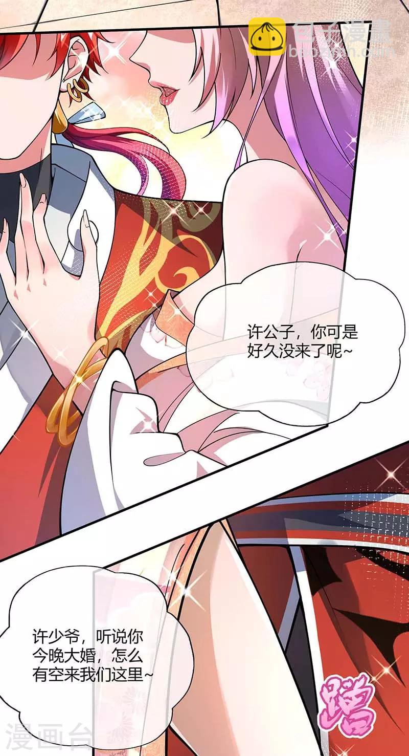 第3话 头号舔狗-第3话
