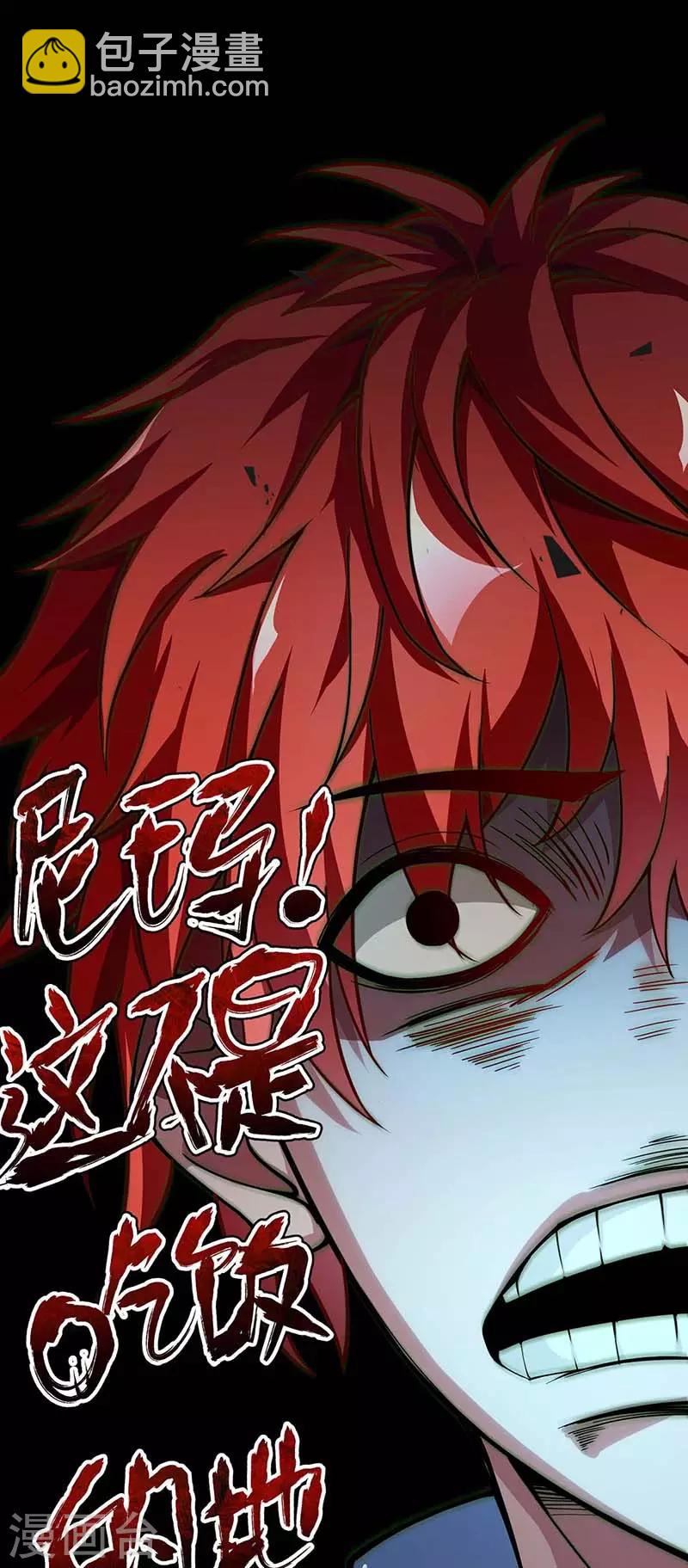 第3话 头号舔狗-第3话