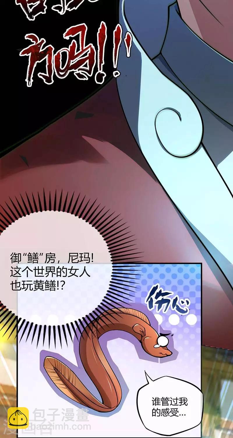 第3话 头号舔狗-第3话