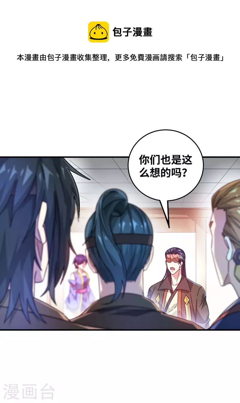 第201话 绝不连累其他人-第201话