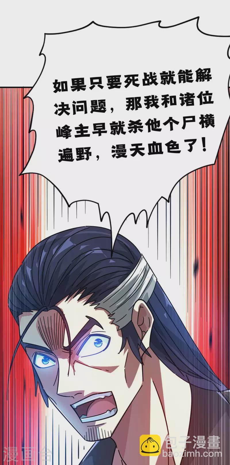 第201话 绝不连累其他人-第201话