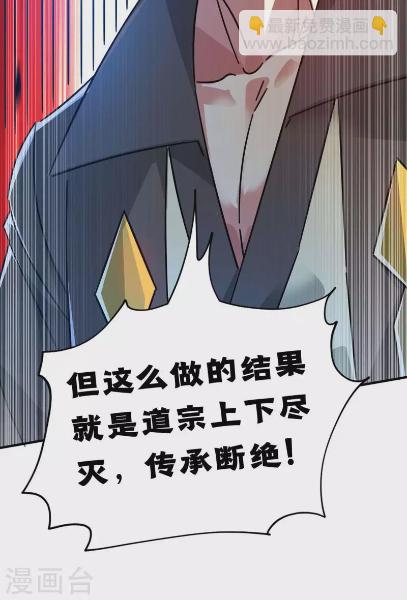 第201话 绝不连累其他人-第201话