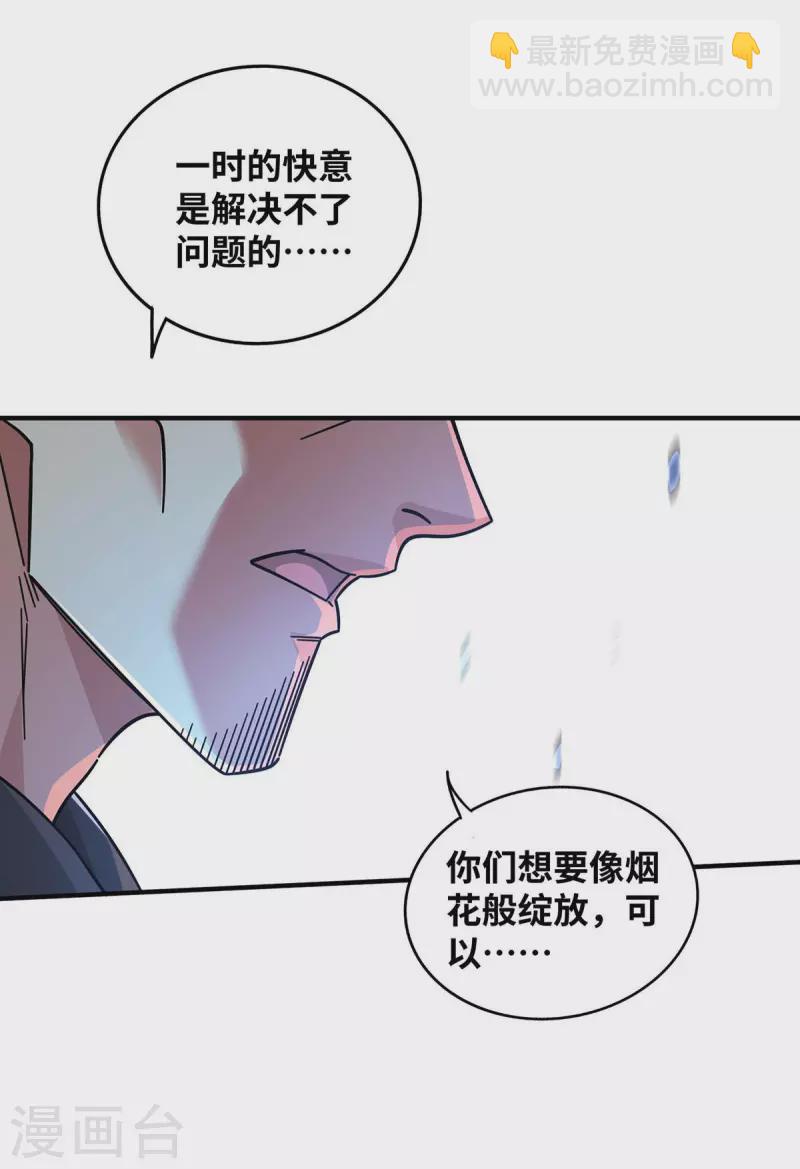 第201话 绝不连累其他人-第201话