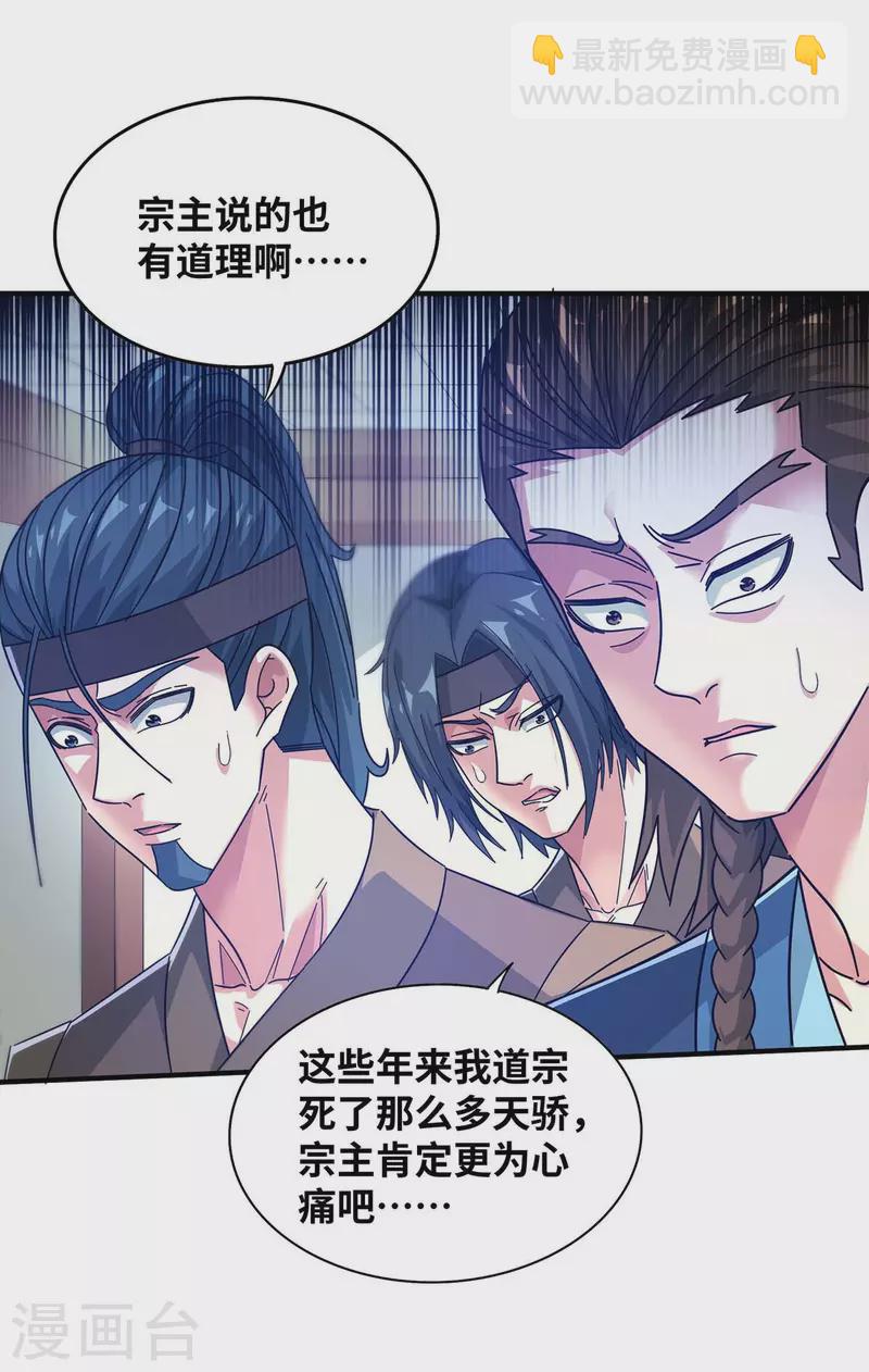 第201话 绝不连累其他人-第201话
