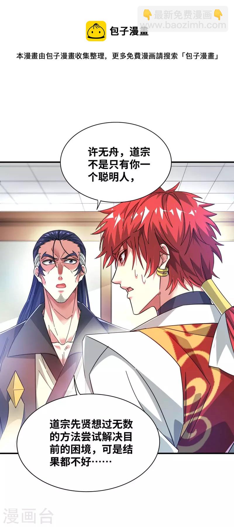 第201话 绝不连累其他人-第201话
