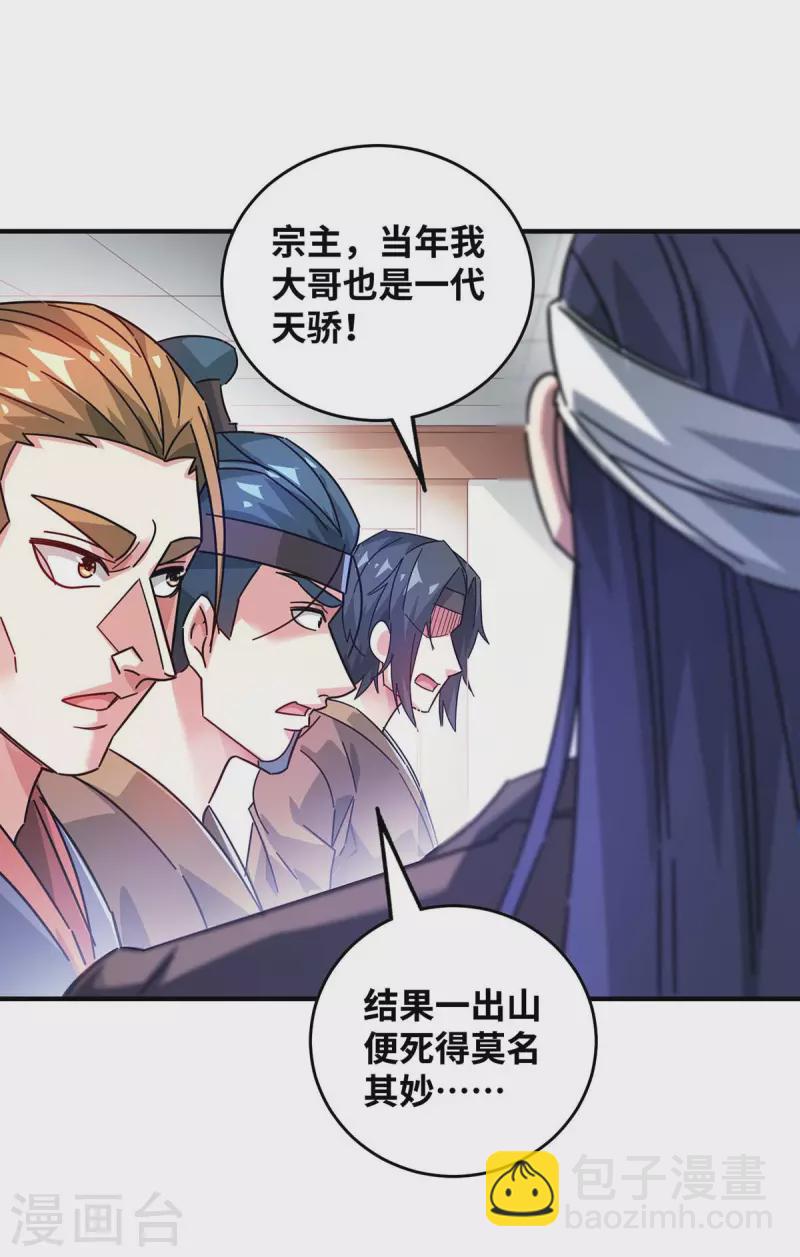 第201话 绝不连累其他人-第201话