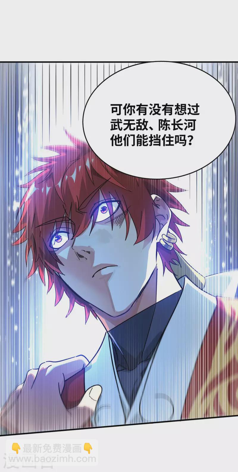 第201话 绝不连累其他人-第201话