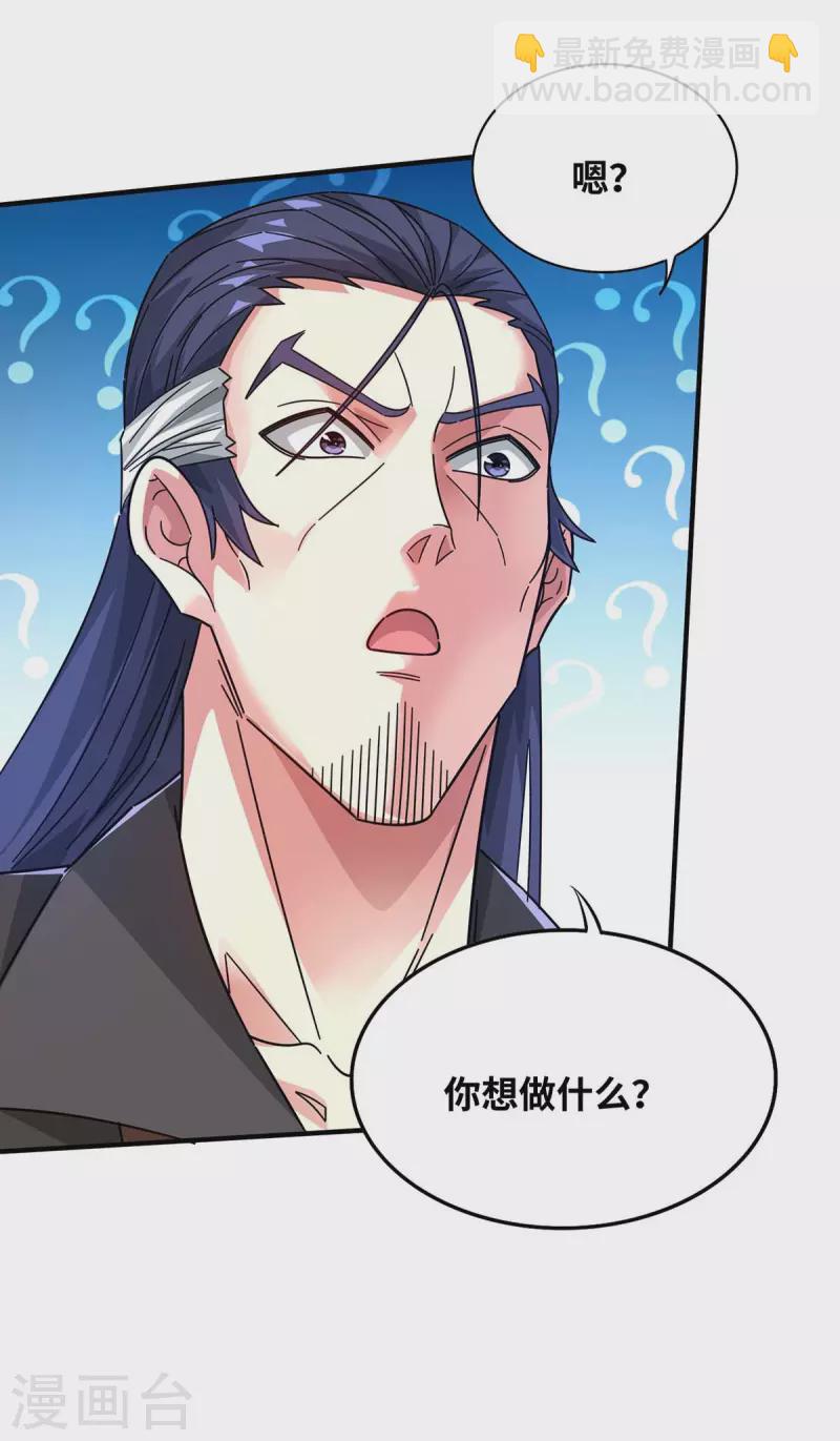 第201话 绝不连累其他人-第201话