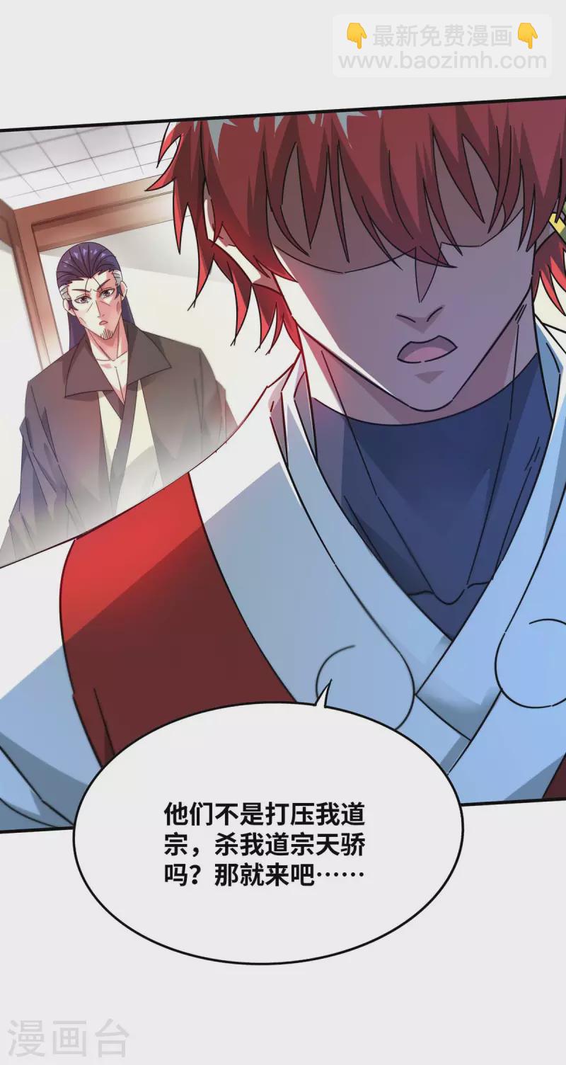 第201话 绝不连累其他人-第201话