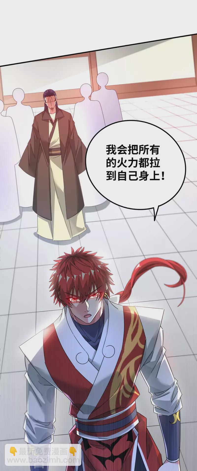 第201话 绝不连累其他人-第201话