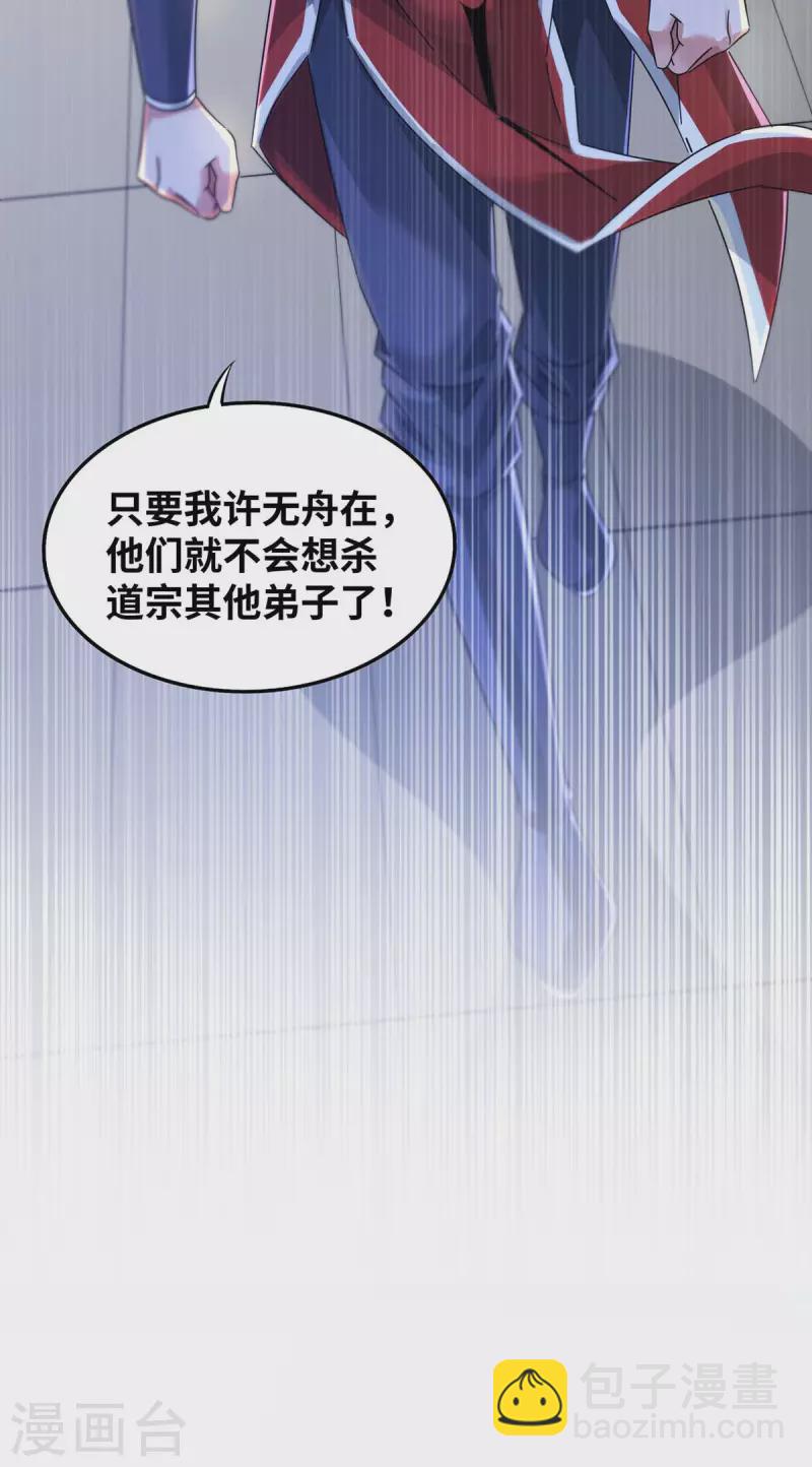 第201话 绝不连累其他人-第201话