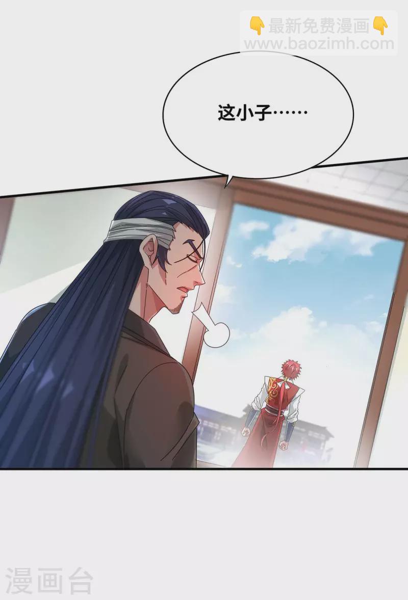 第201话 绝不连累其他人-第201话