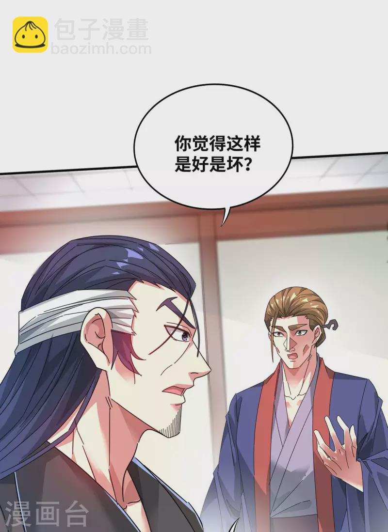 第201话 绝不连累其他人-第201话