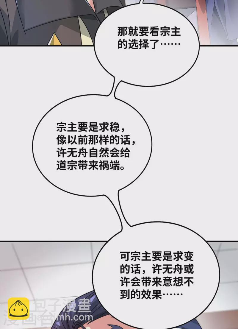 第201话 绝不连累其他人-第201话