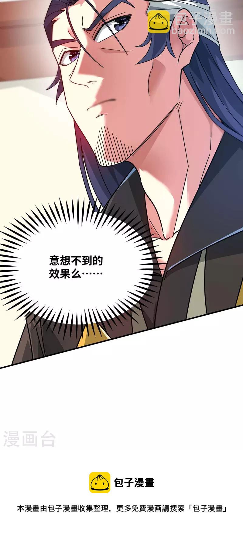 第201话 绝不连累其他人-第201话