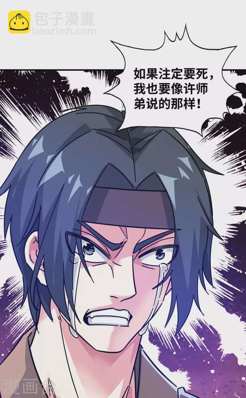 第201话 绝不连累其他人-第201话
