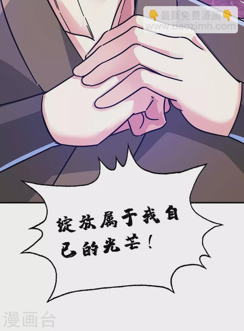 第201话 绝不连累其他人-第201话