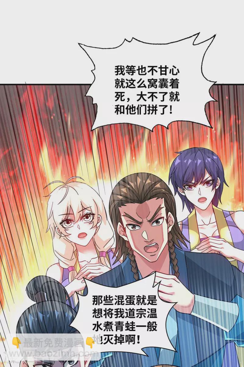 第201话 绝不连累其他人-第201话